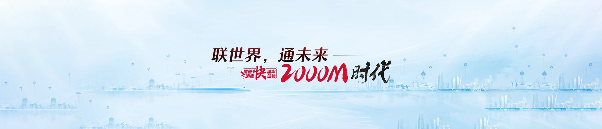 桐梓联通宽带
