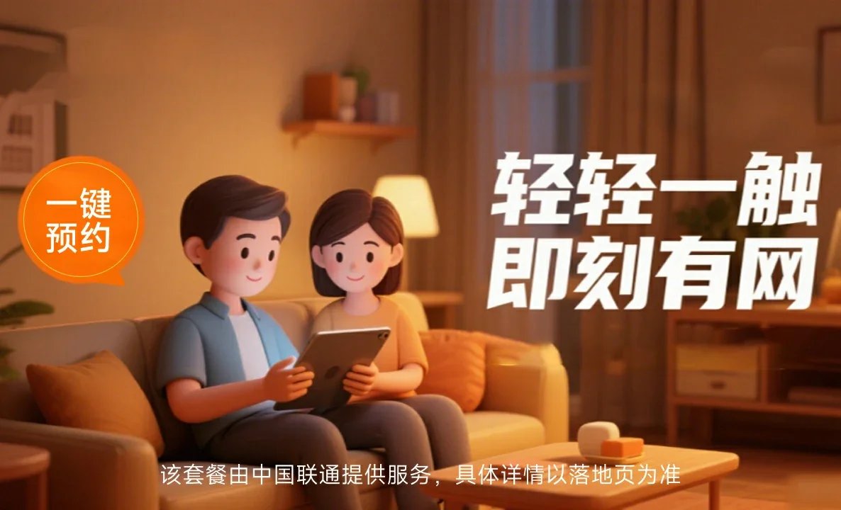 桐梓中国联通