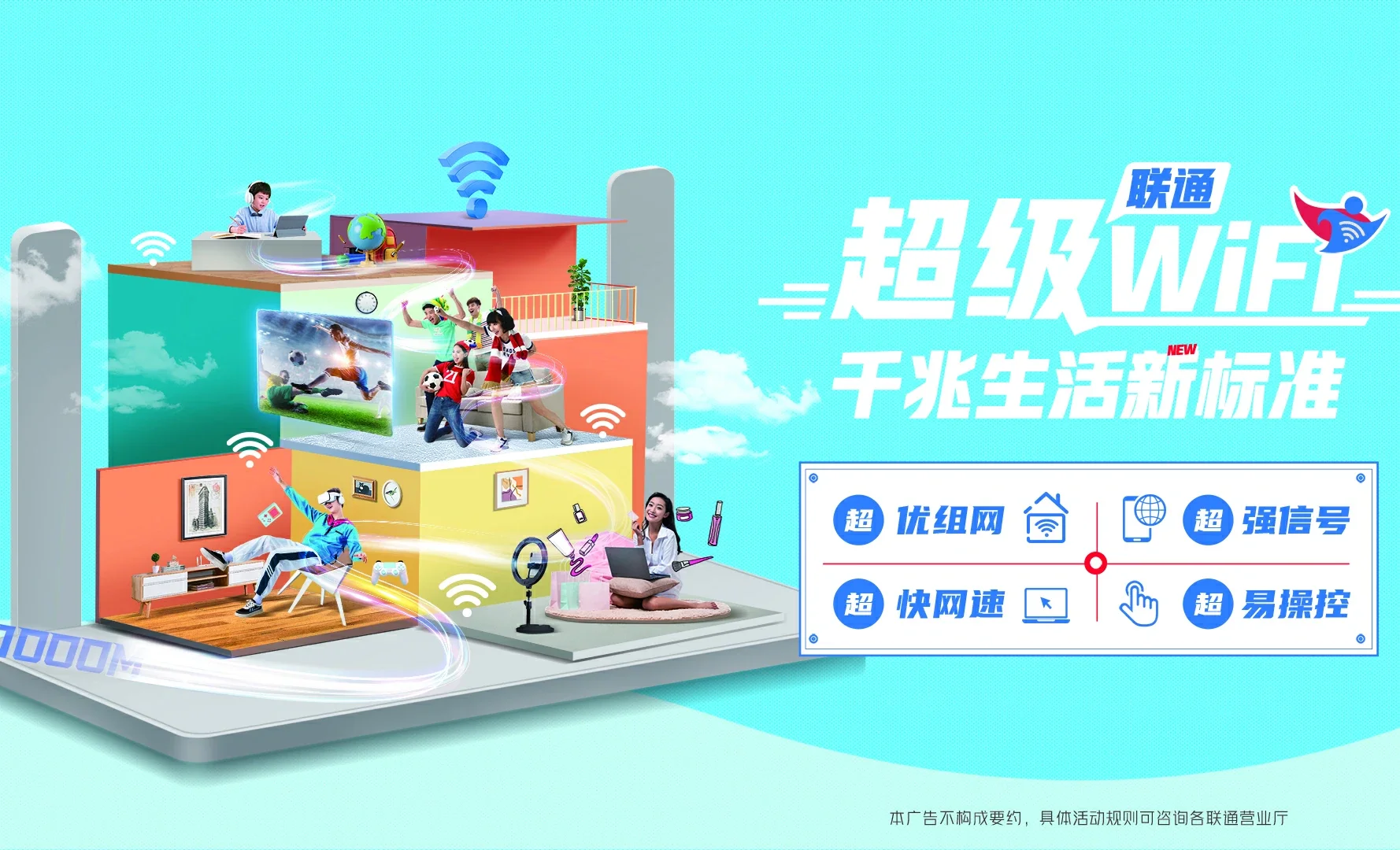 桐梓中国联通